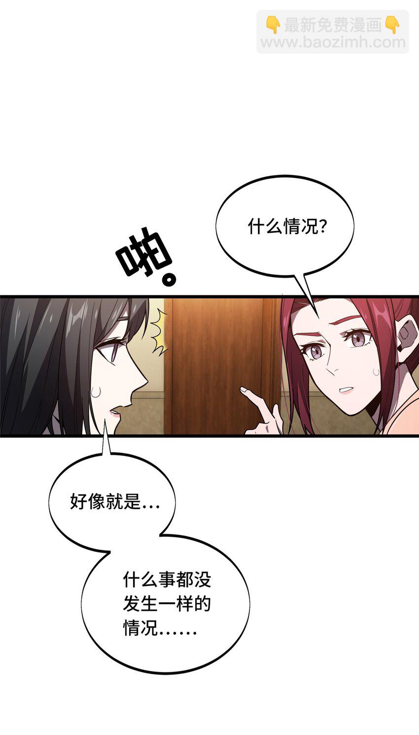 121 丢脸的过去(1/2)-第128话