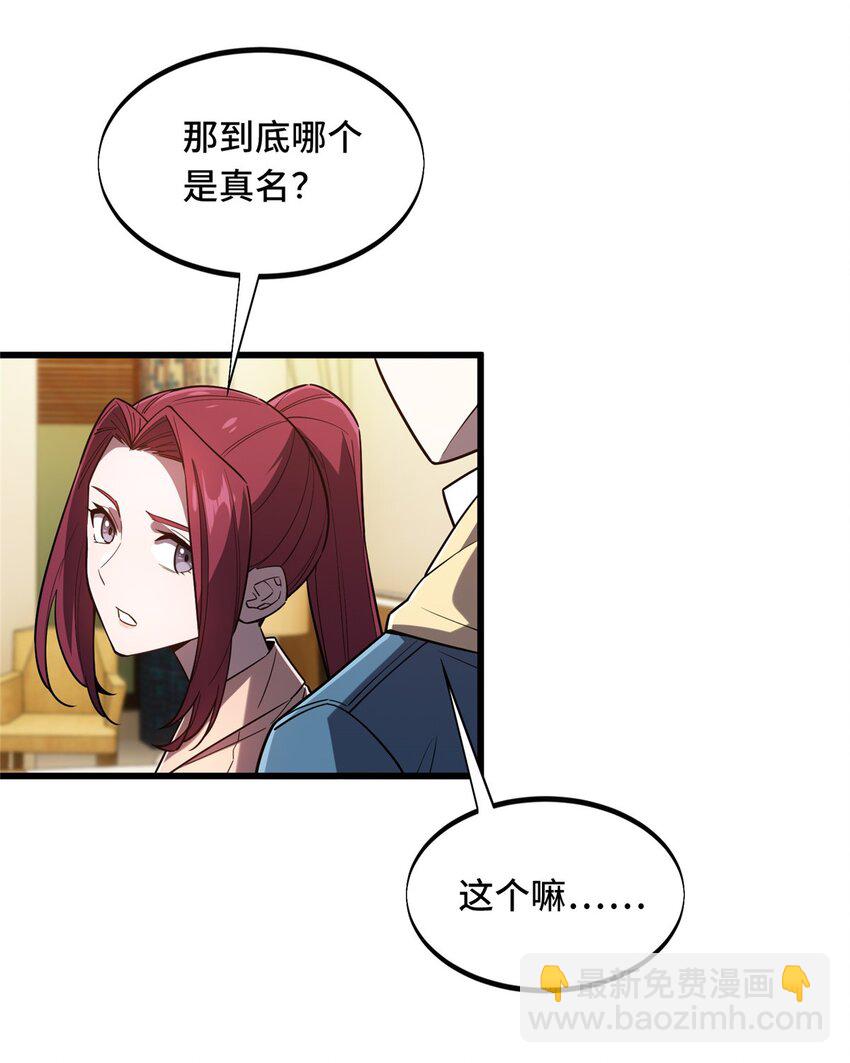 121 丢脸的过去(1/2)-第128话