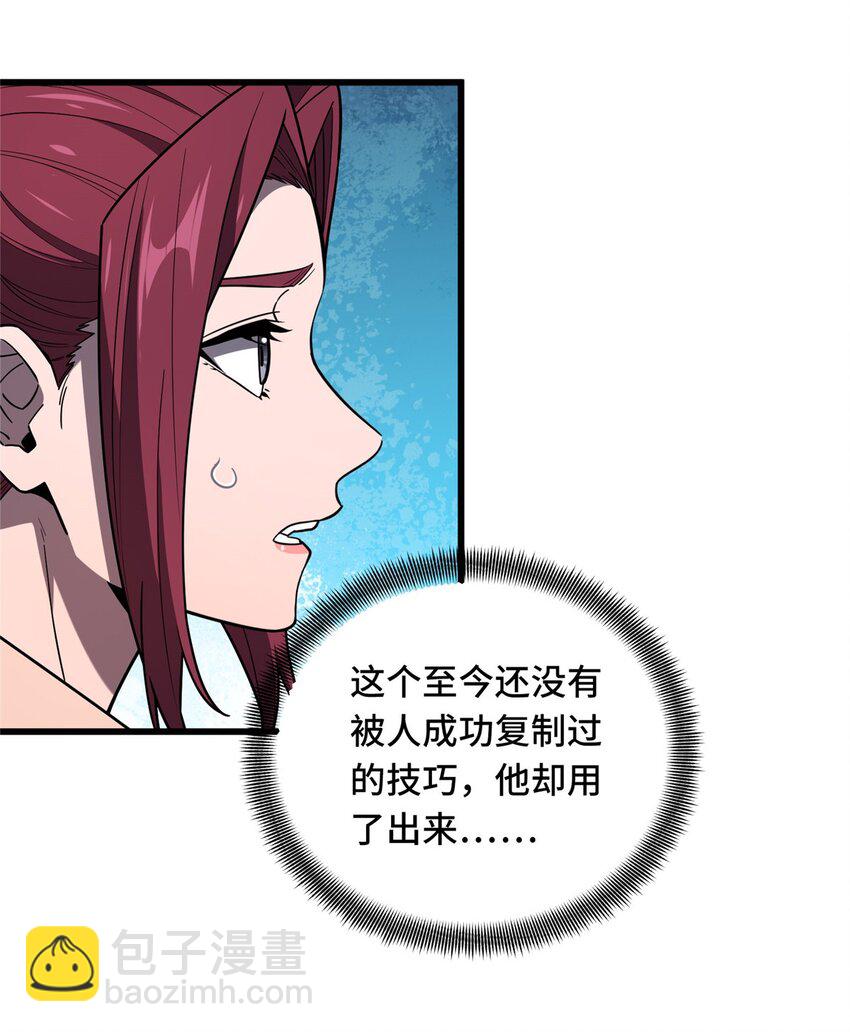 121 丢脸的过去(1/2)-第128话