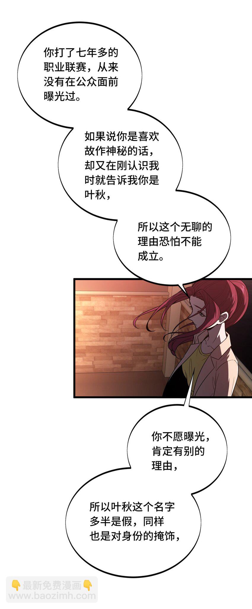 121 丢脸的过去(1/2)-第128话