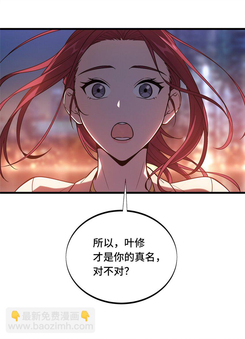 121 丢脸的过去(1/2)-第128话