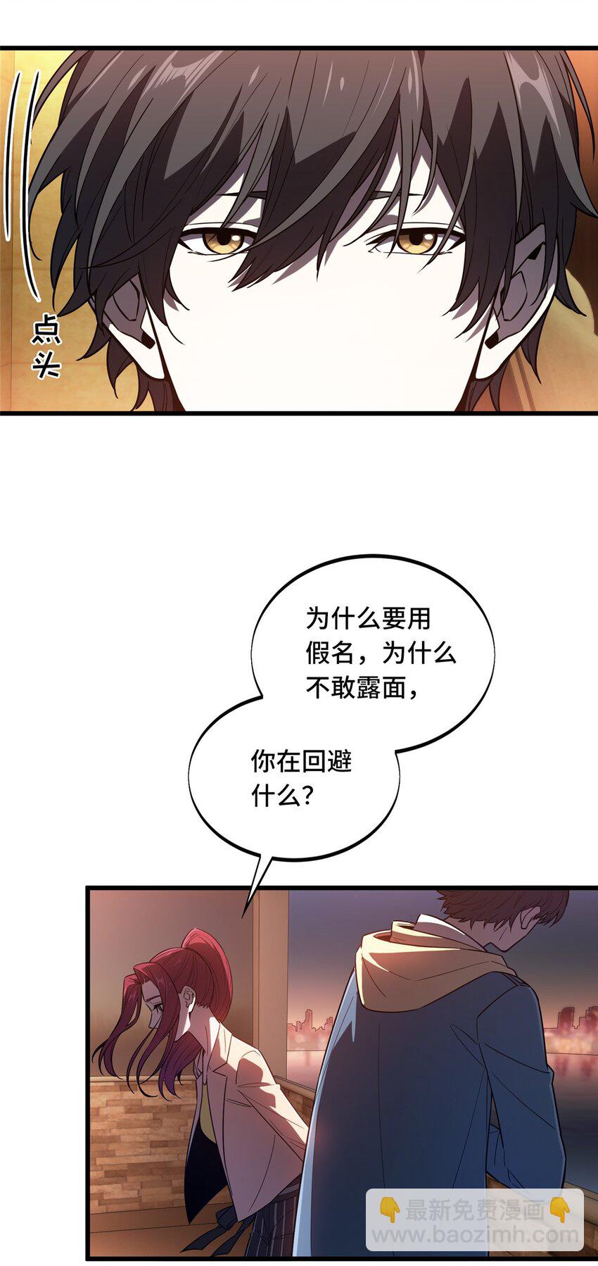 121 丢脸的过去(1/2)-第128话