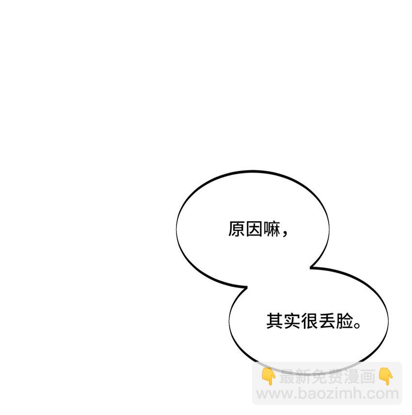 121 丢脸的过去(1/2)-第128话