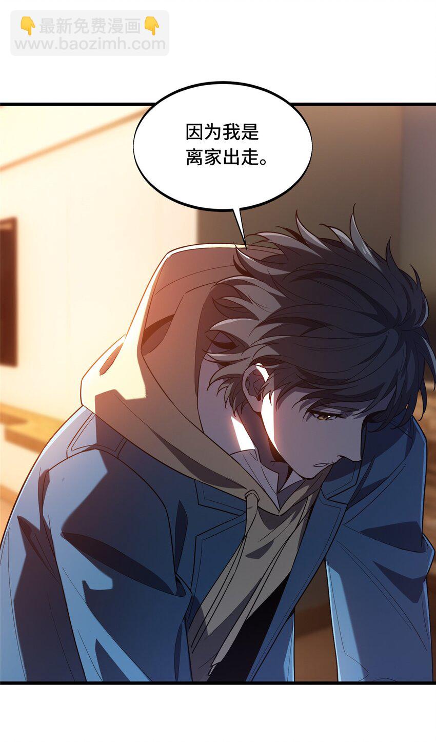 121 丢脸的过去(1/2)-第128话