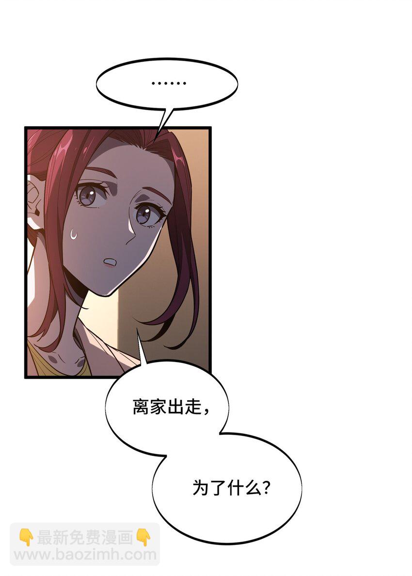 121 丢脸的过去(1/2)-第128话