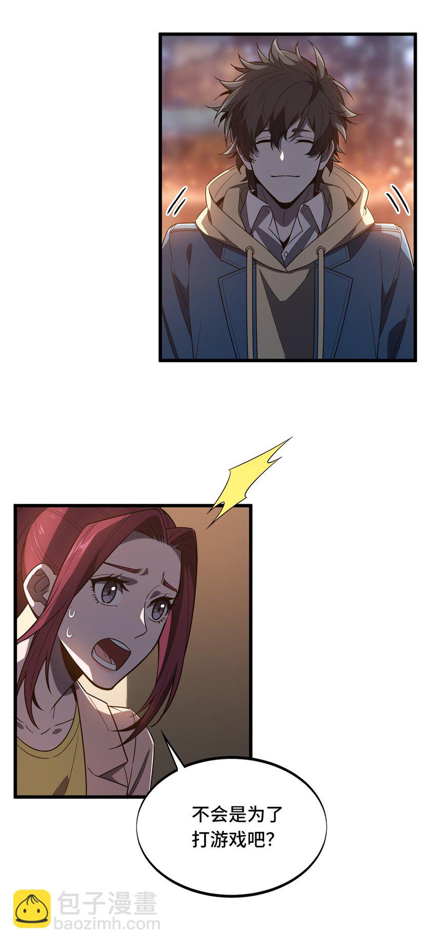 121 丢脸的过去(1/2)-第128话