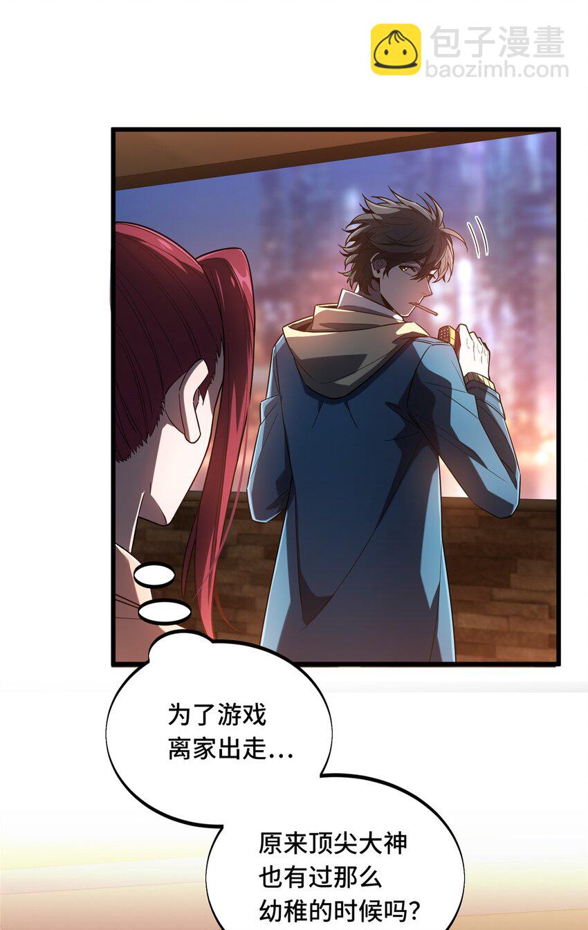 121 丢脸的过去(1/2)-第128话