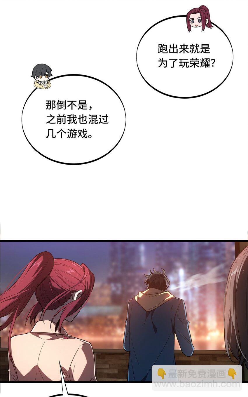 121 丢脸的过去(1/2)-第128话