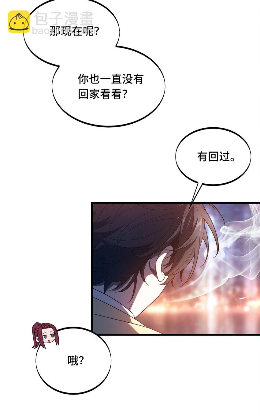 121 丢脸的过去(1/2)-第128话