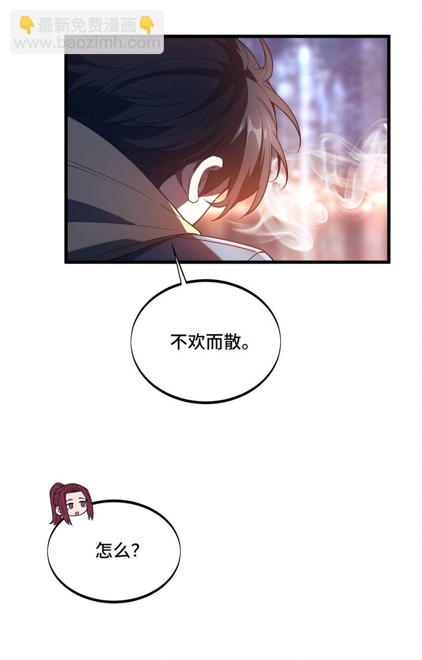 121 丢脸的过去(1/2)-第128话