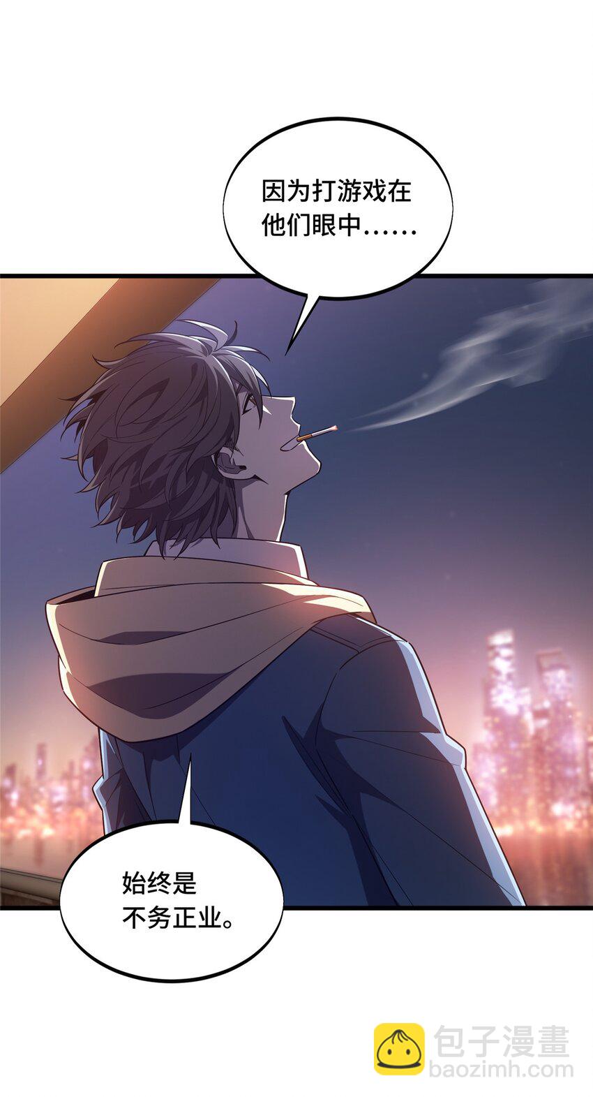 121 丢脸的过去(1/2)-第128话