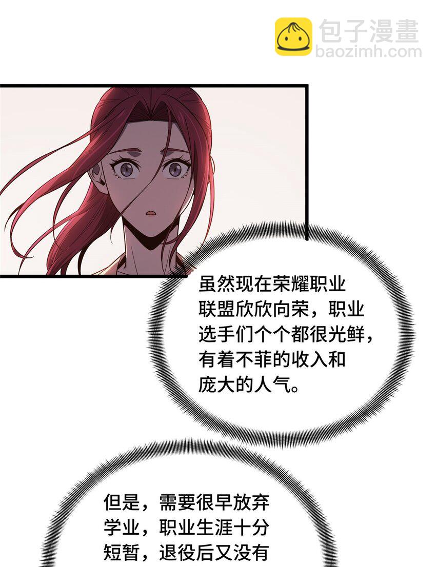 121 丢脸的过去(1/2)-第128话