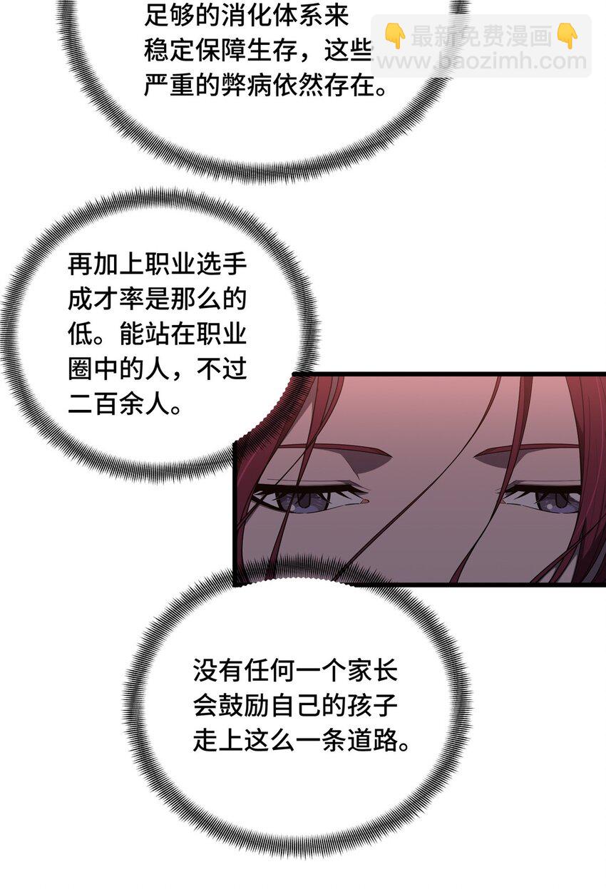 121 丢脸的过去(1/2)-第128话