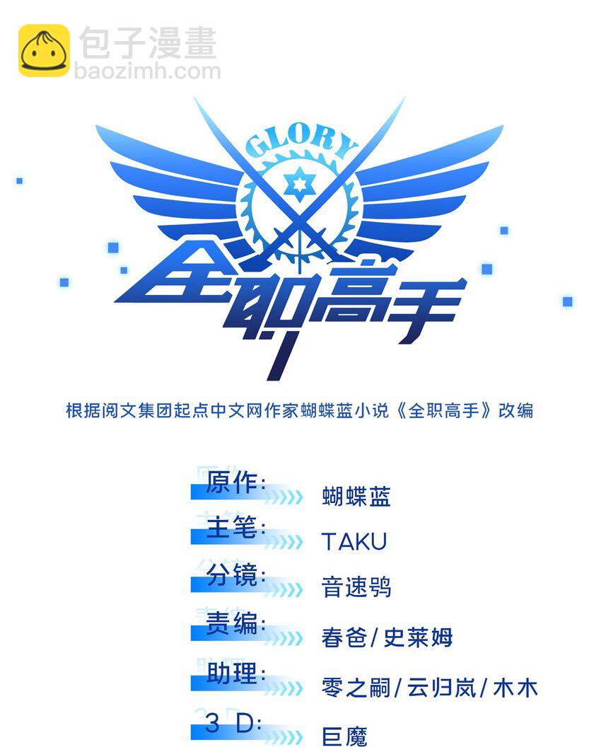 121 丢脸的过去(1/2)-第128话