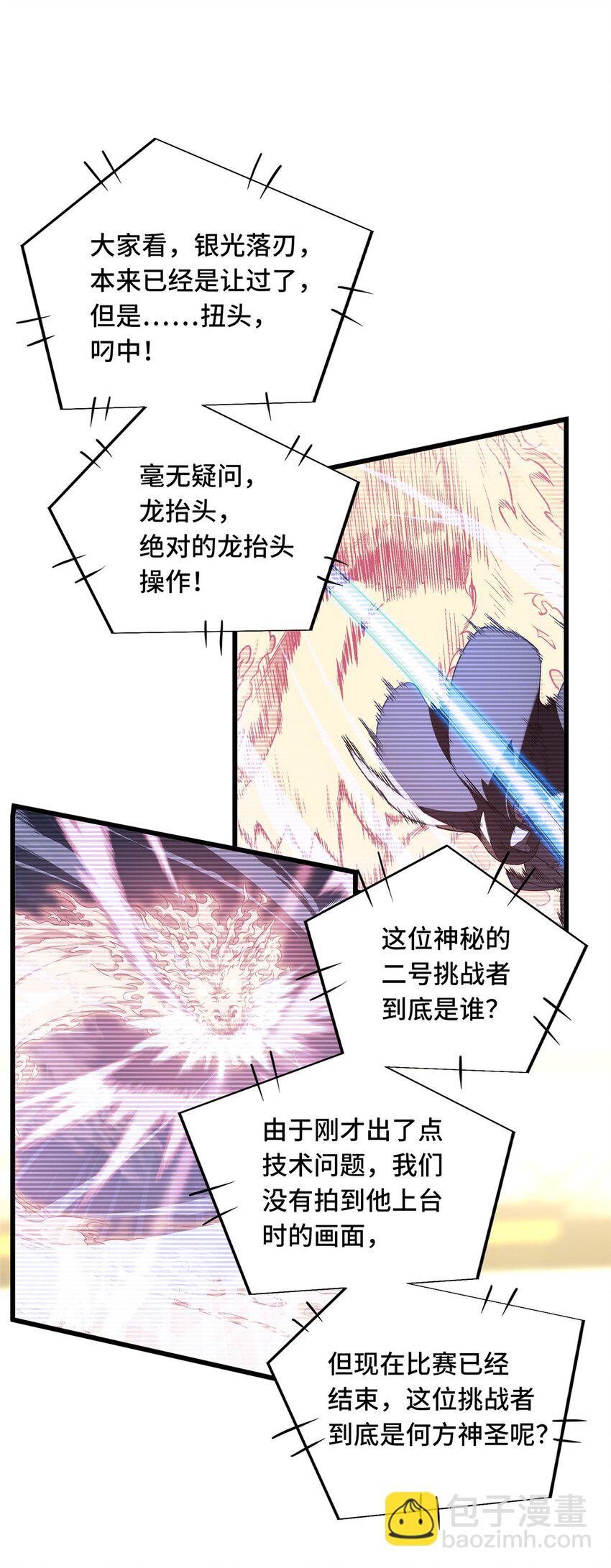 121 丢脸的过去(1/2)-第128话