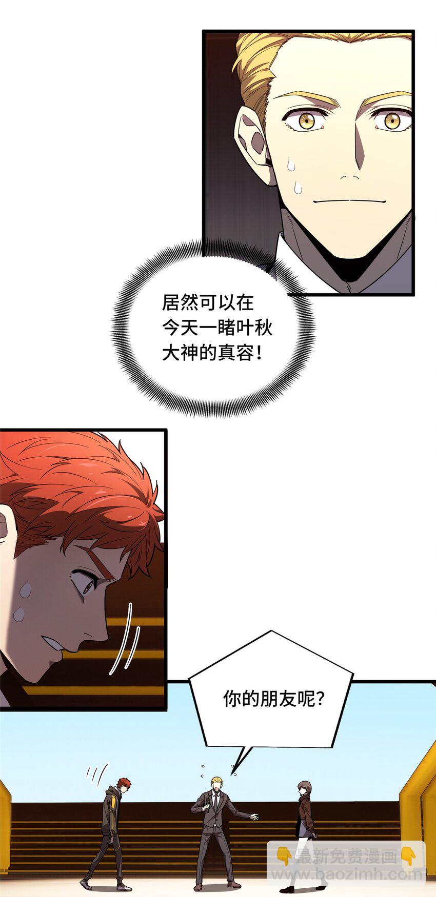 121 丢脸的过去(1/2)-第128话