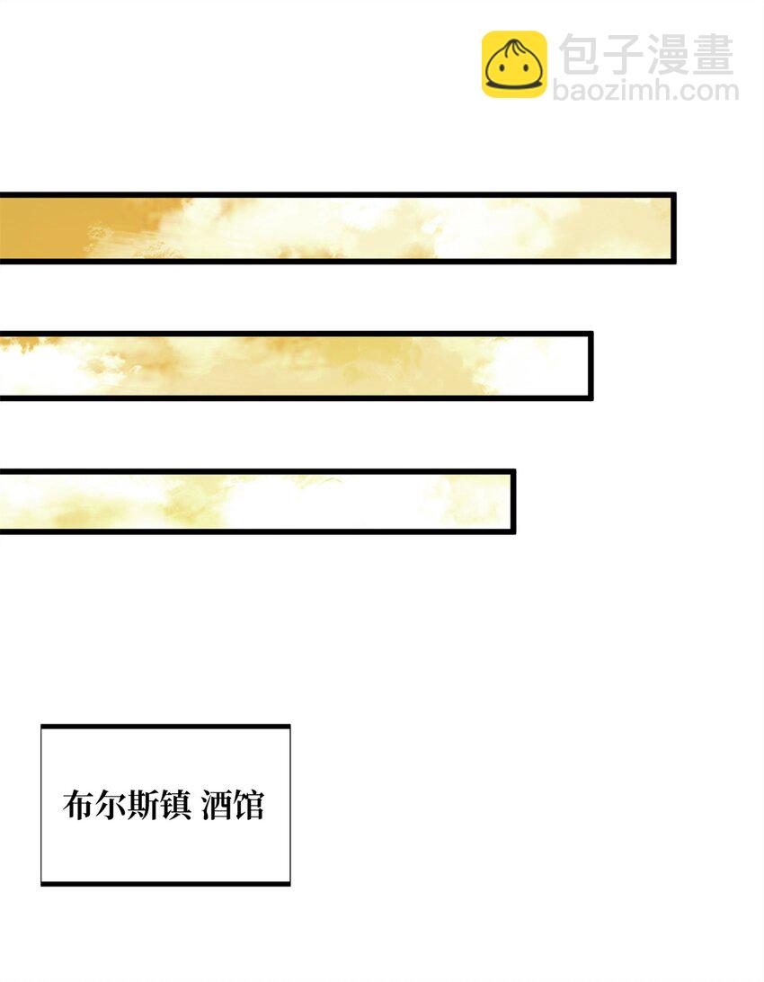 123 兴欣公会成立-第130话