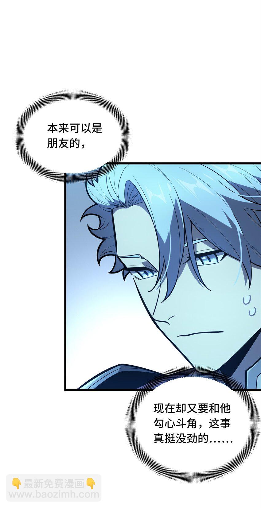 123 兴欣公会成立-第130话