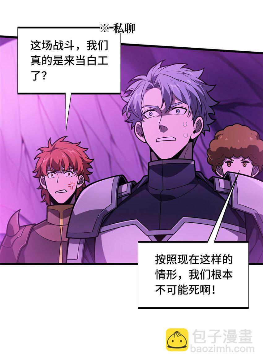 125 想死死不了-第132话