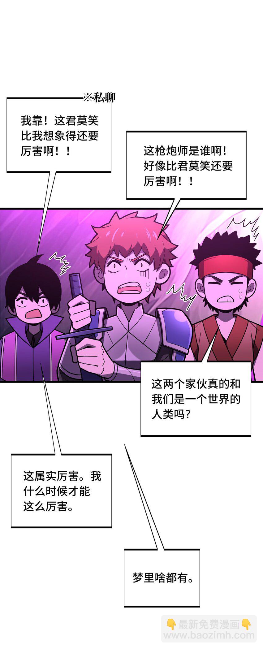 125 想死死不了-第132话