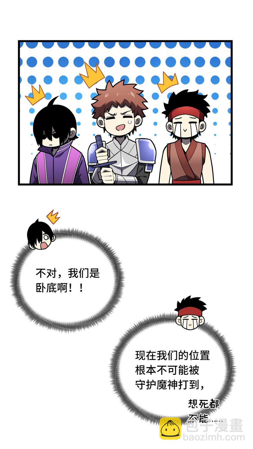 125 想死死不了-第132话