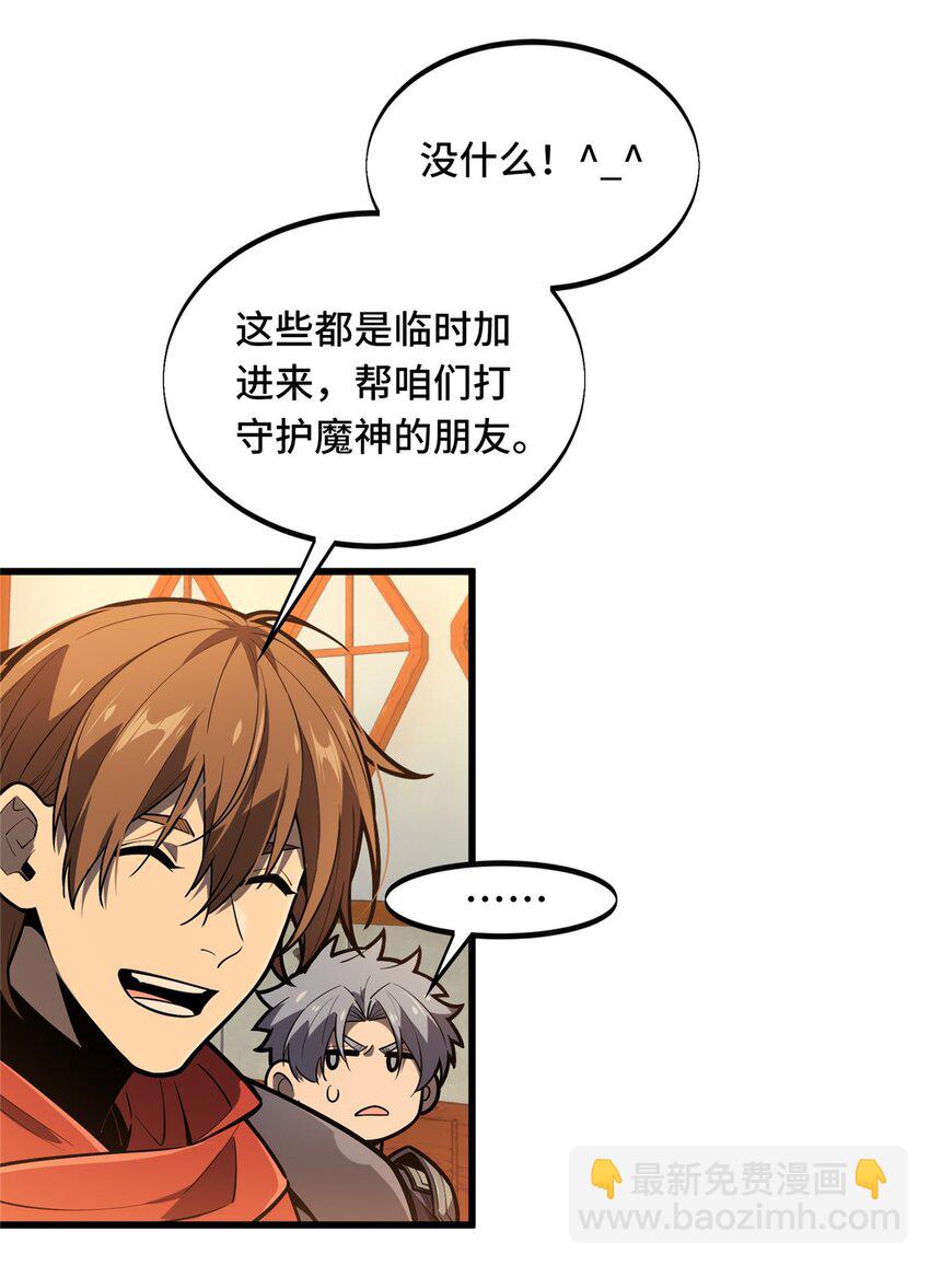 125 想死死不了-第132话