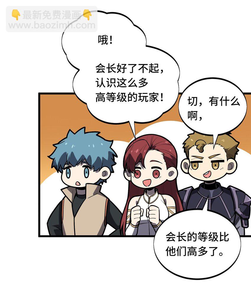 125 想死死不了-第132话