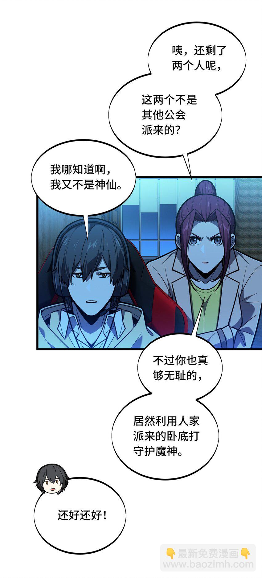 125 想死死不了-第132话