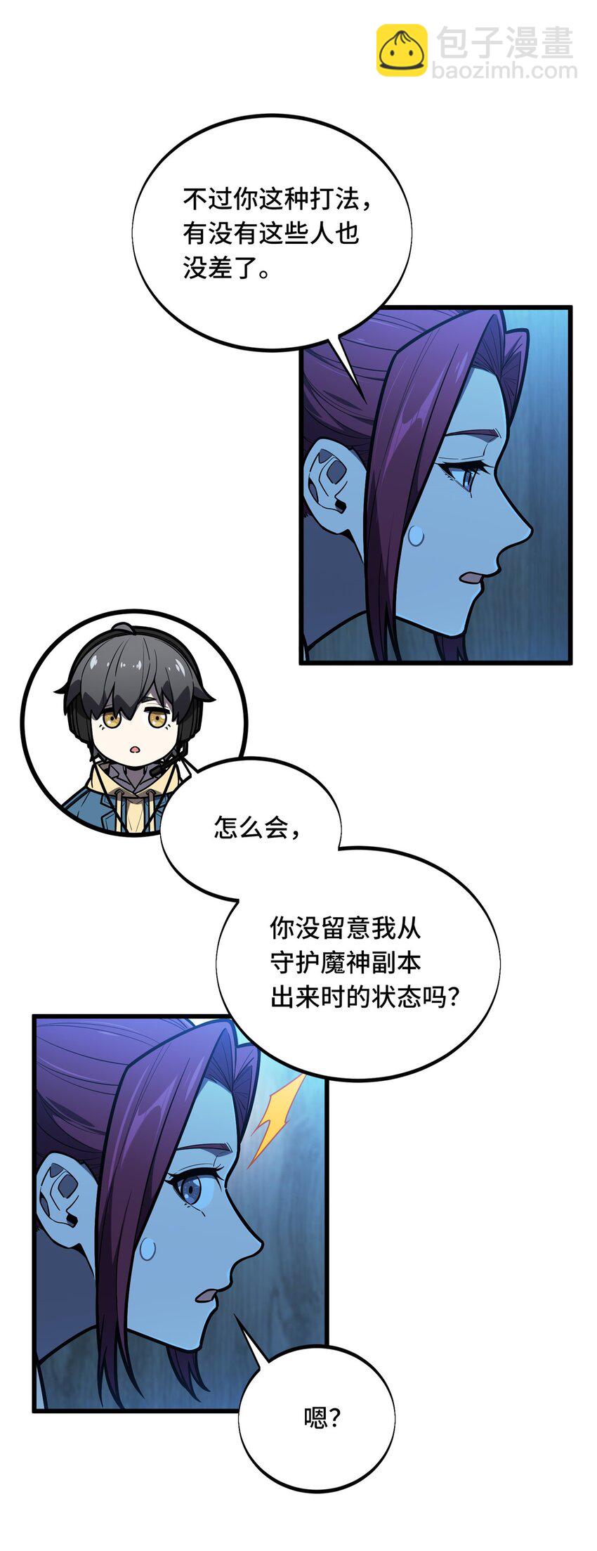 125 想死死不了-第132话