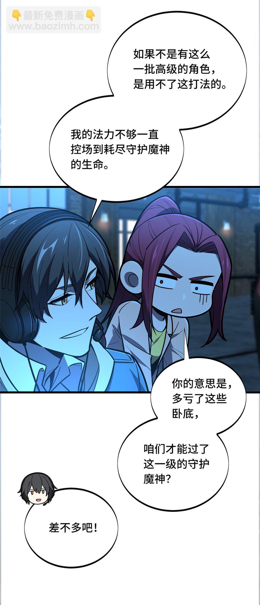 125 想死死不了-第132话