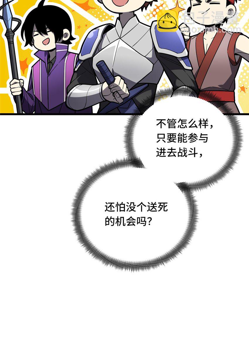 125 想死死不了-第132话