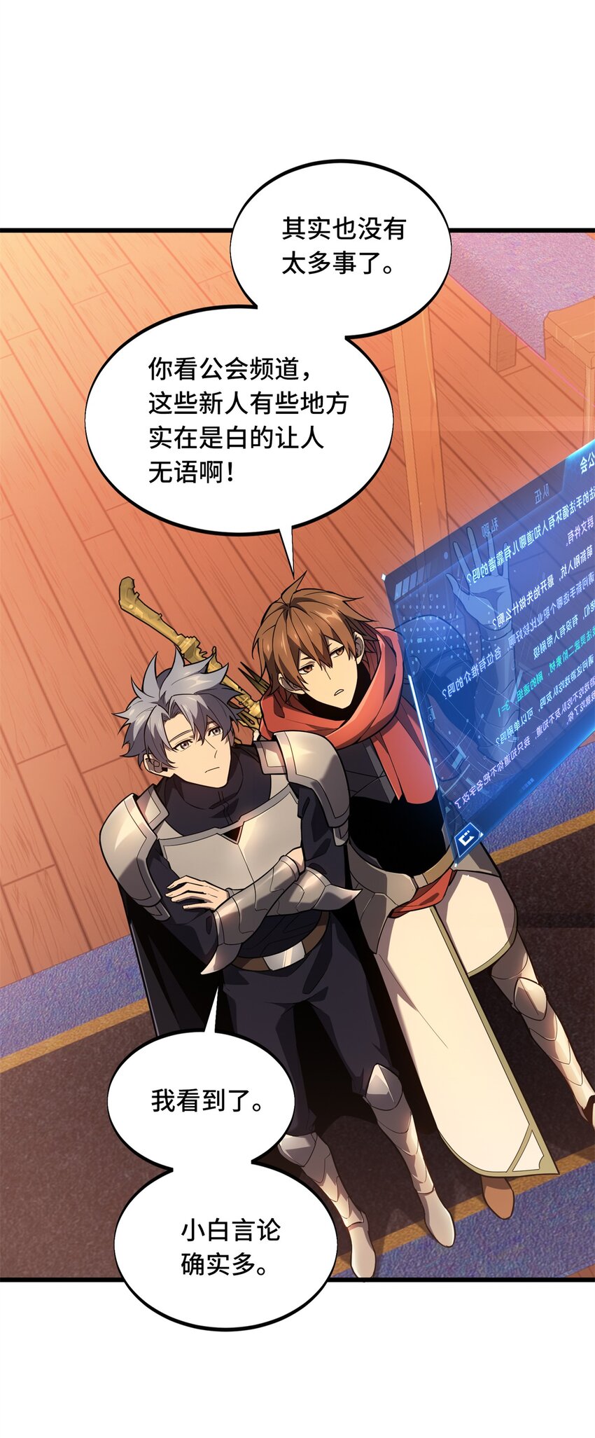 127 保姆蓝河-第134话