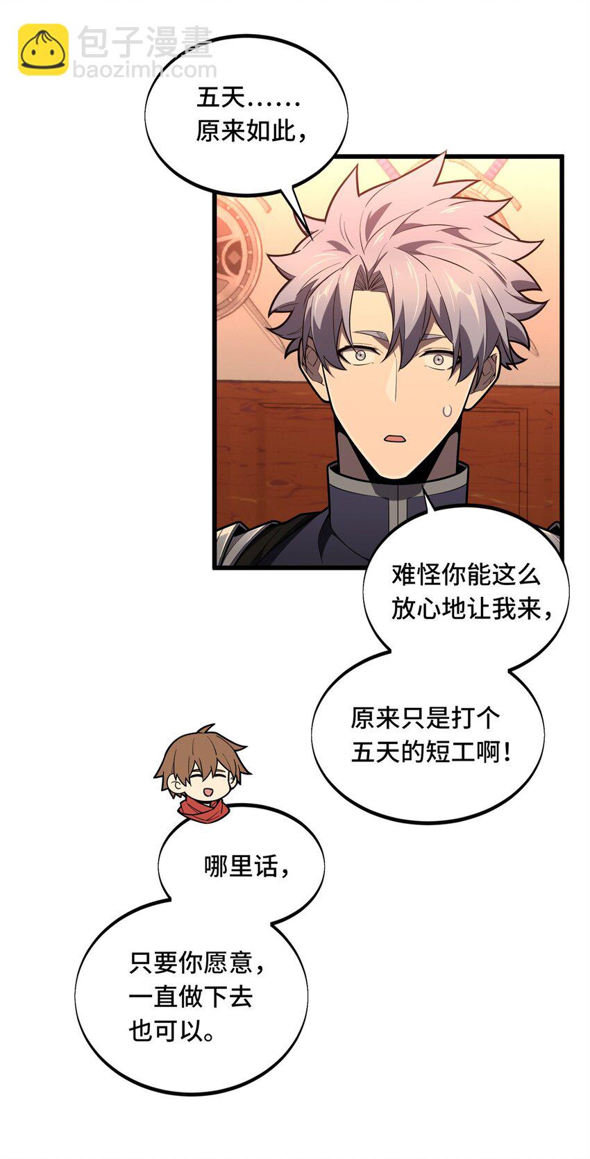 127 保姆蓝河-第134话