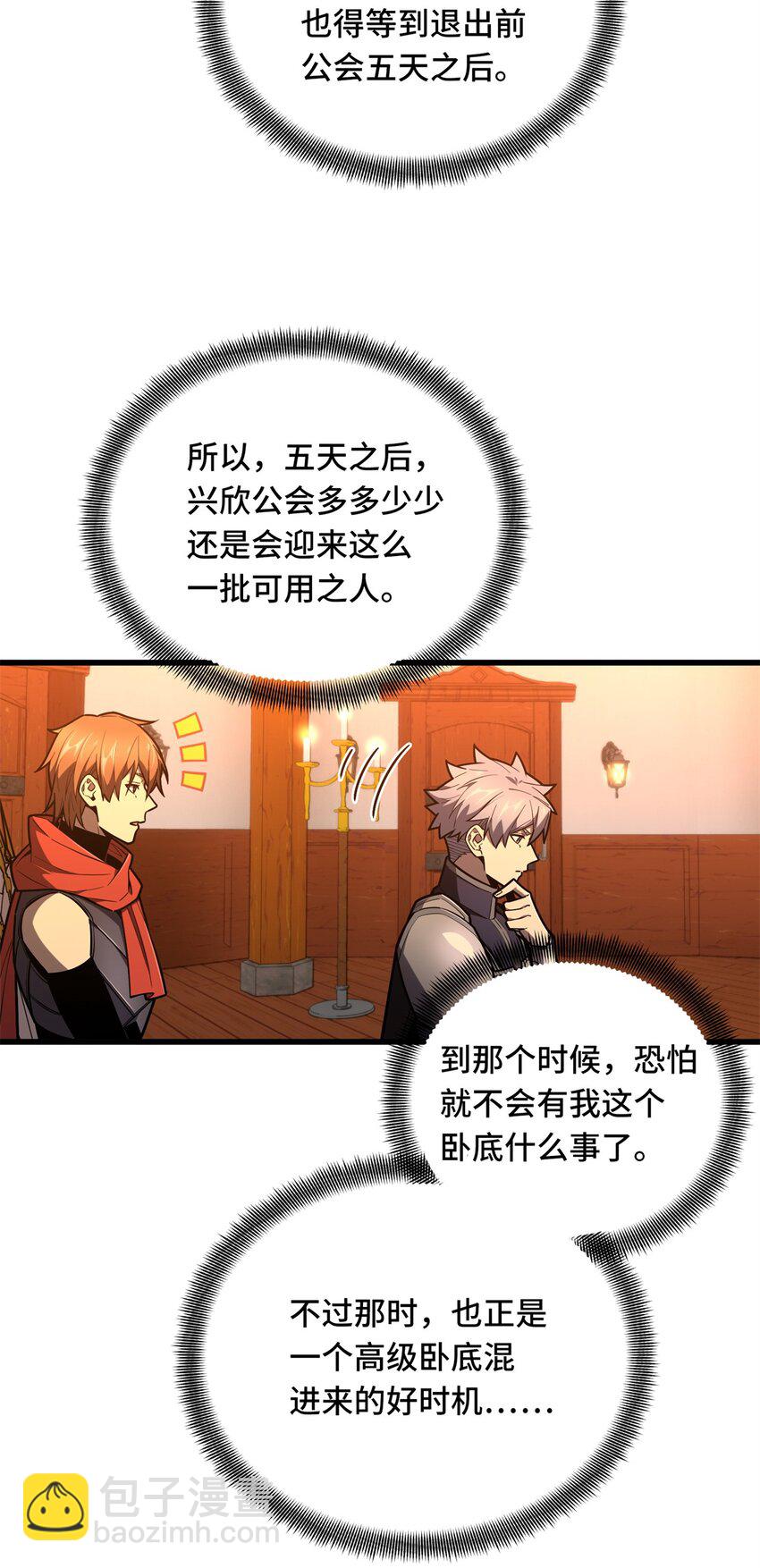 127 保姆蓝河-第134话