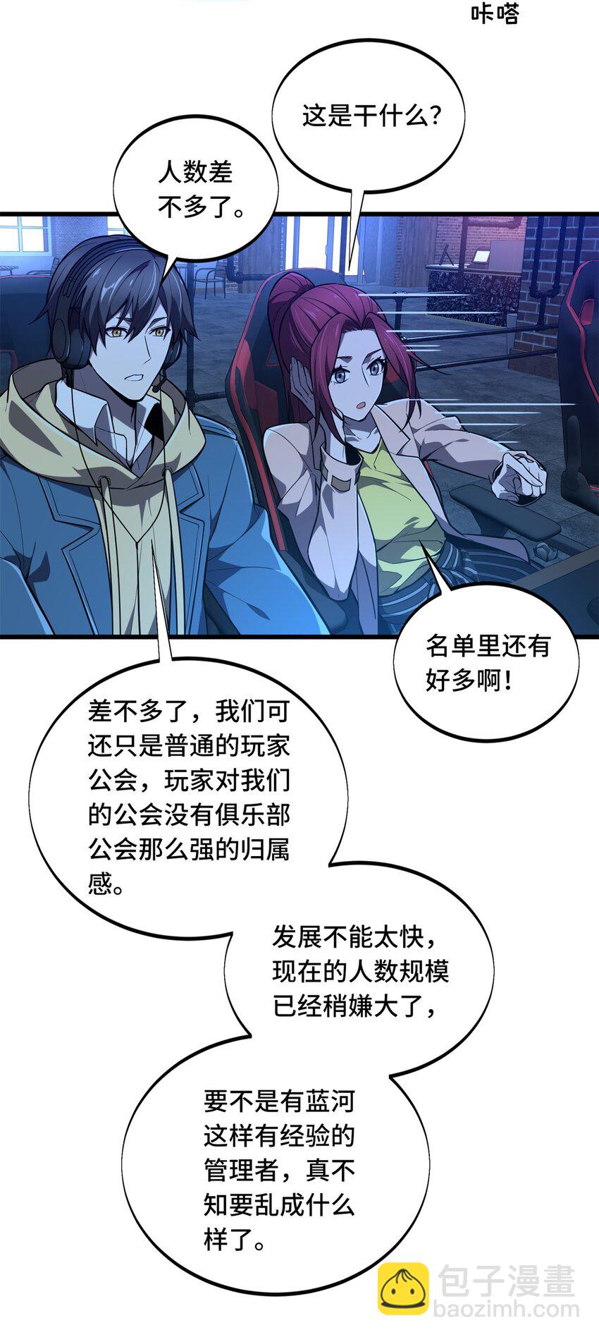 127 保姆蓝河-第134话