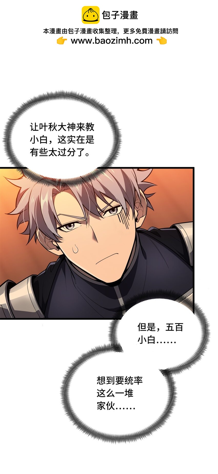 127 保姆蓝河-第134话