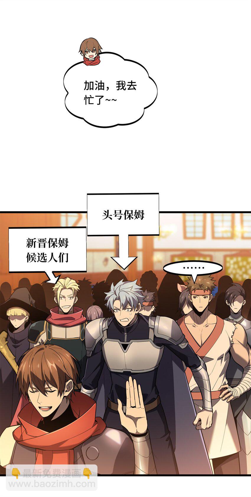 127 保姆蓝河-第134话