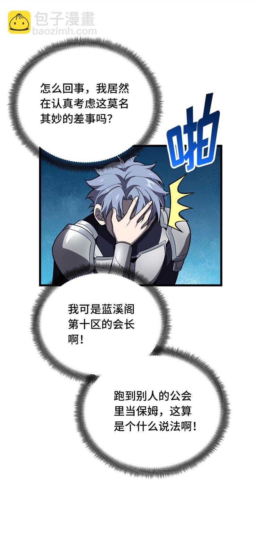 127 保姆蓝河-第134话