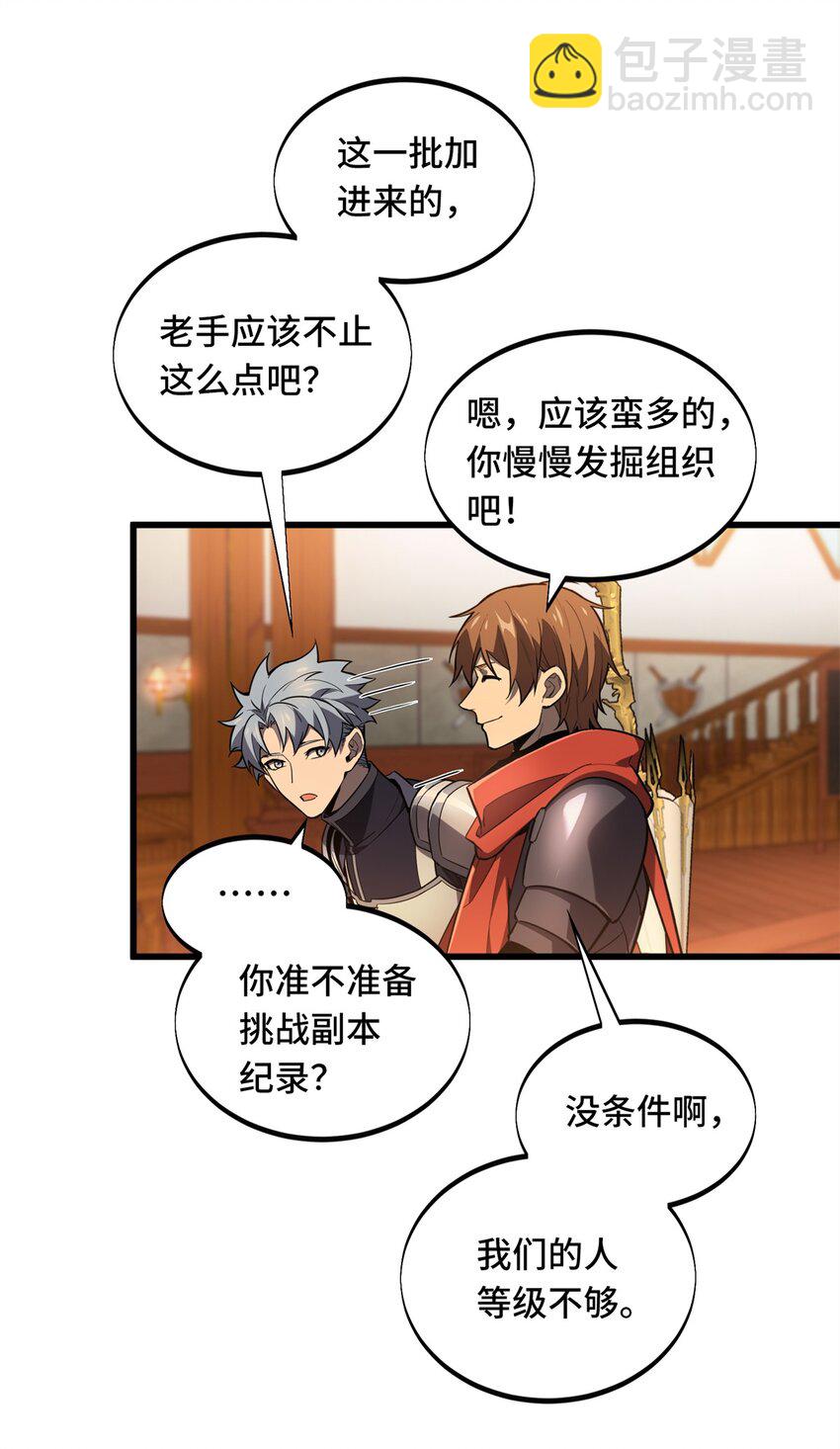 127 保姆蓝河-第134话