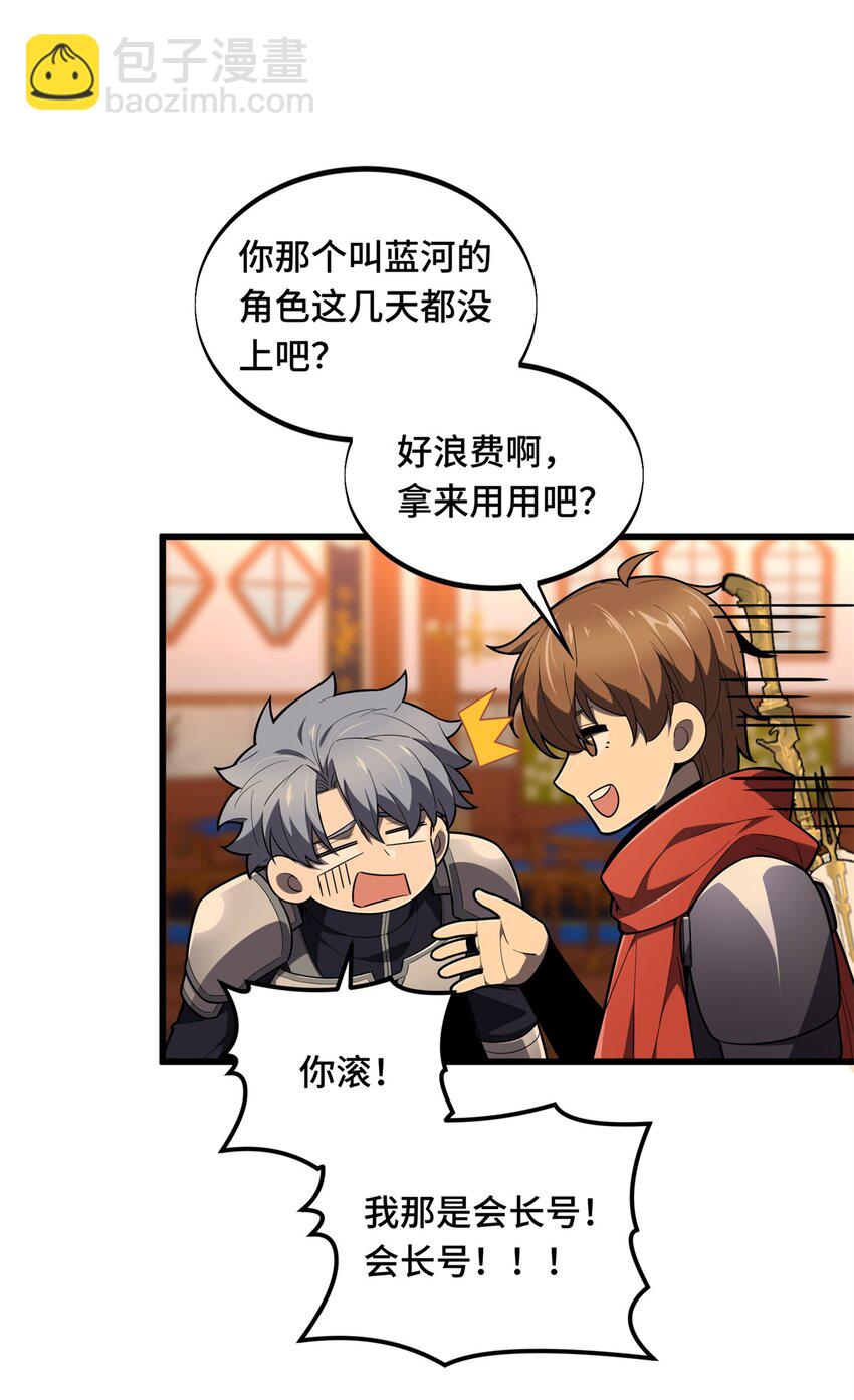 127 保姆蓝河-第134话