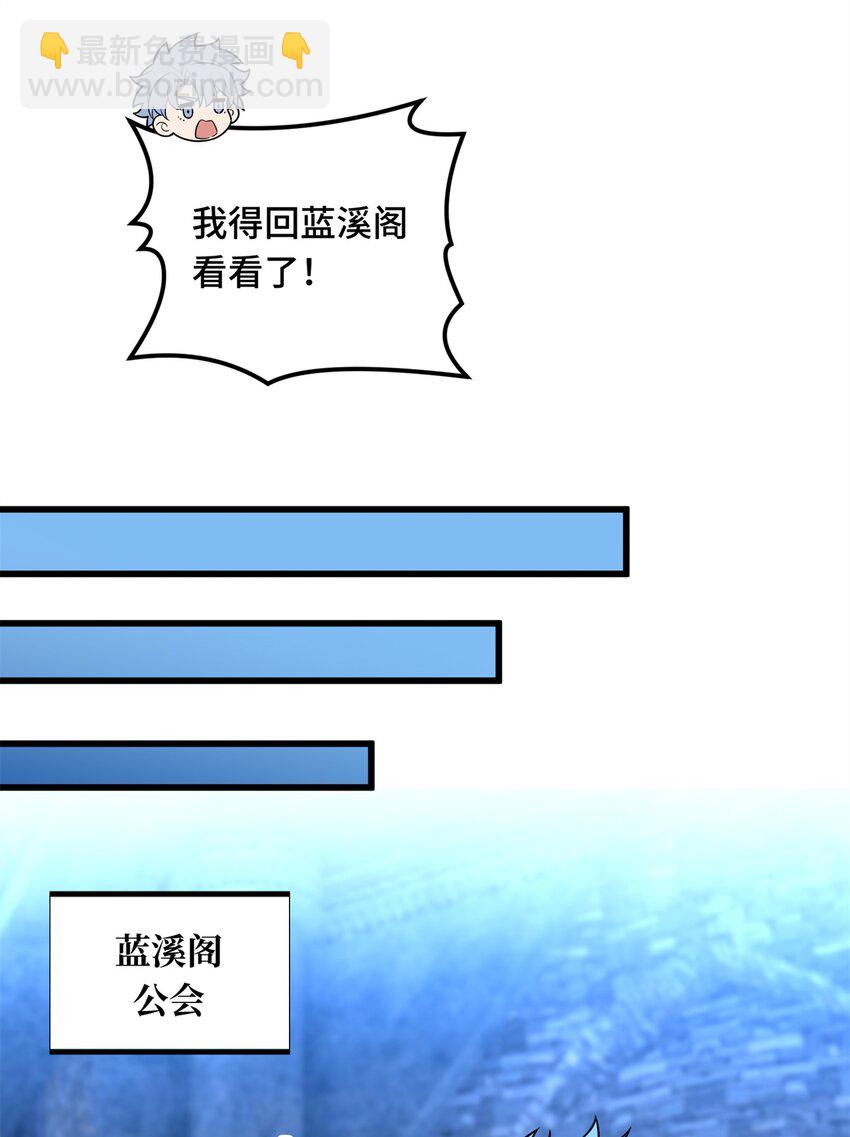 127 保姆蓝河-第134话