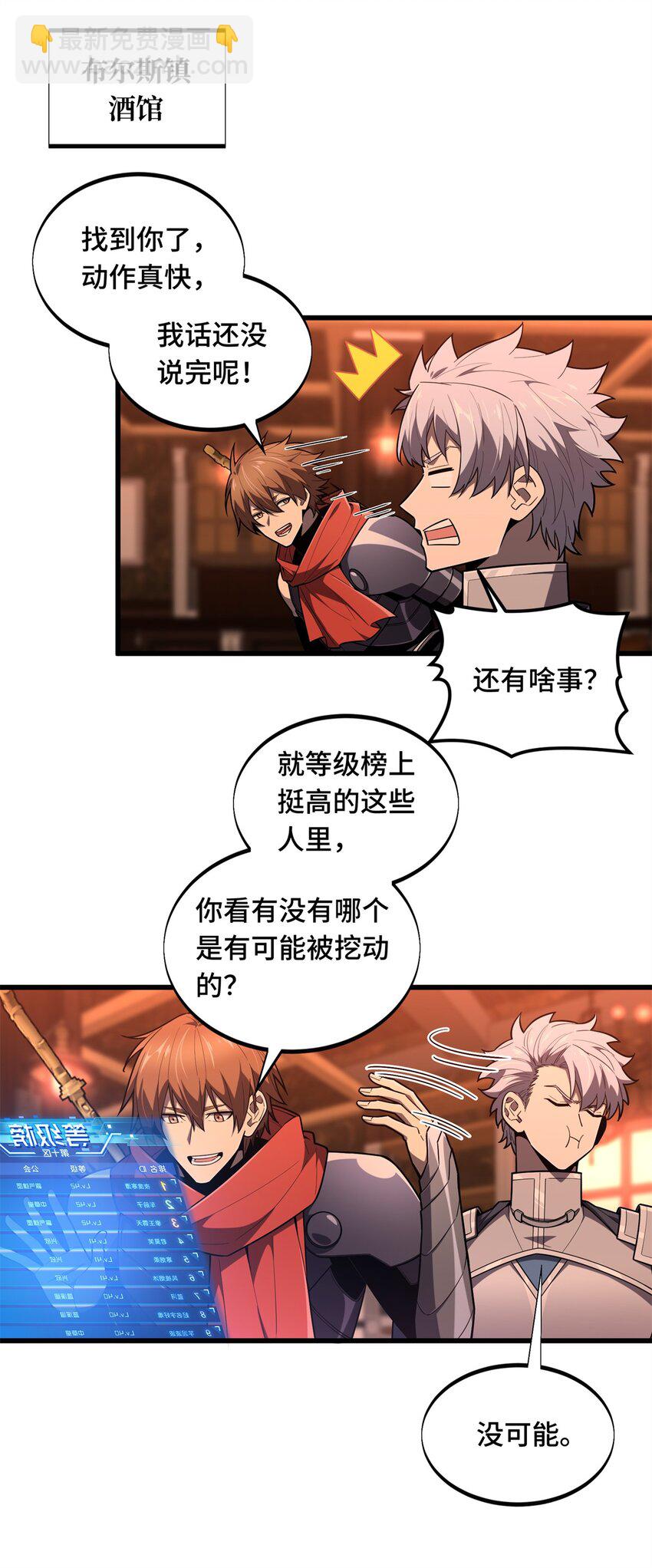 127 保姆蓝河-第134话