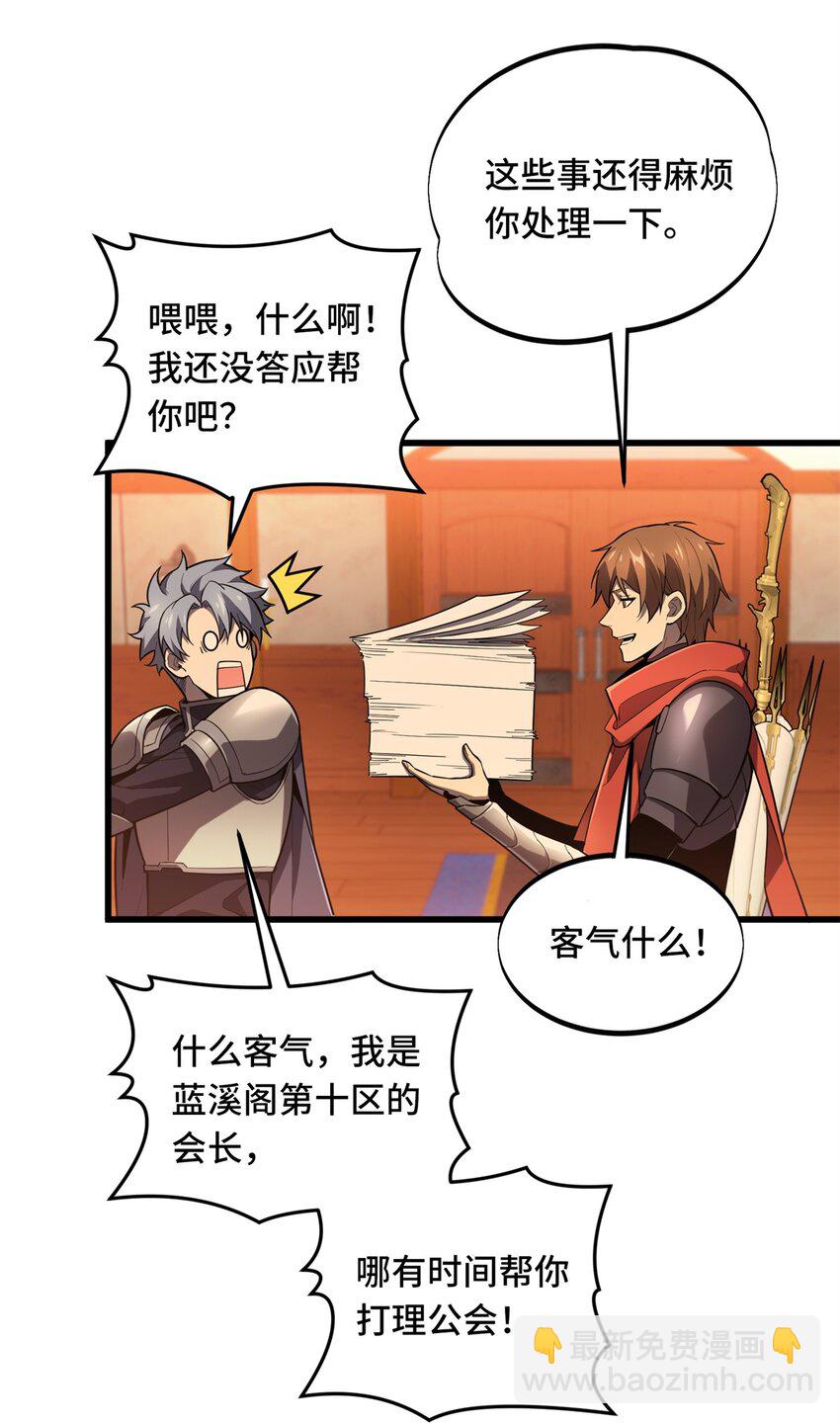 127 保姆蓝河-第134话