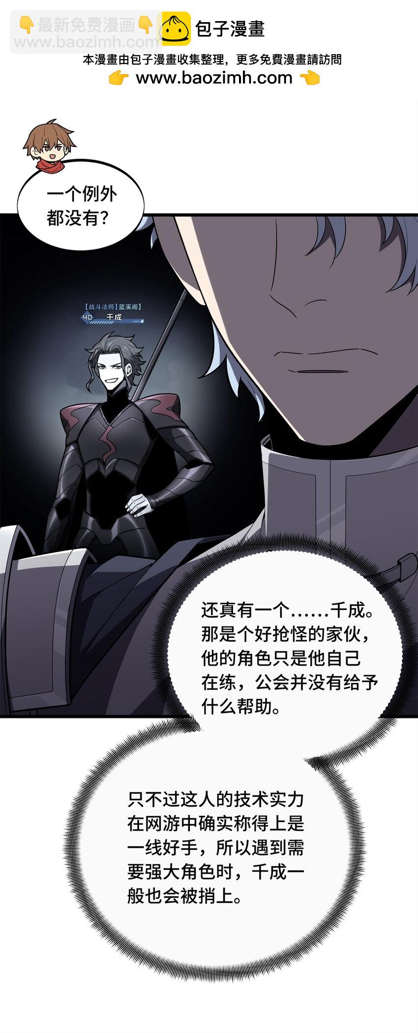 127 保姆蓝河-第134话