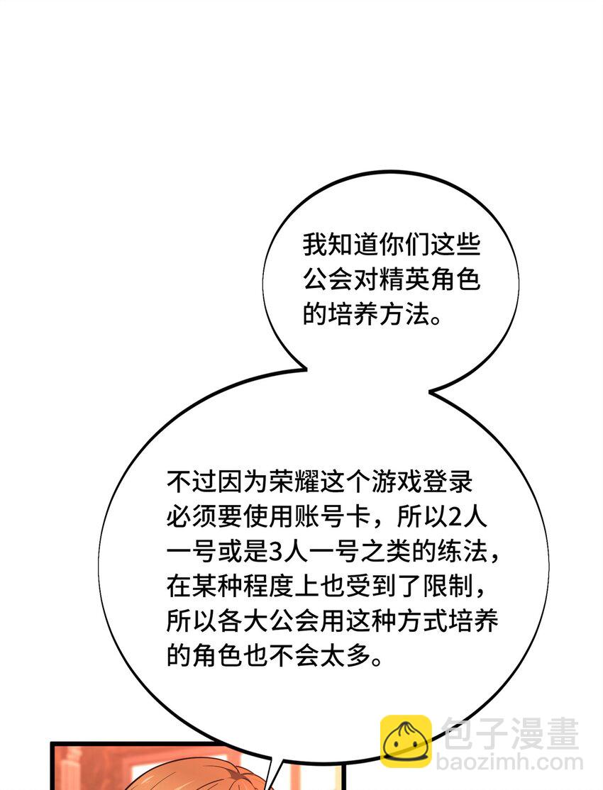 127 保姆蓝河-第134话