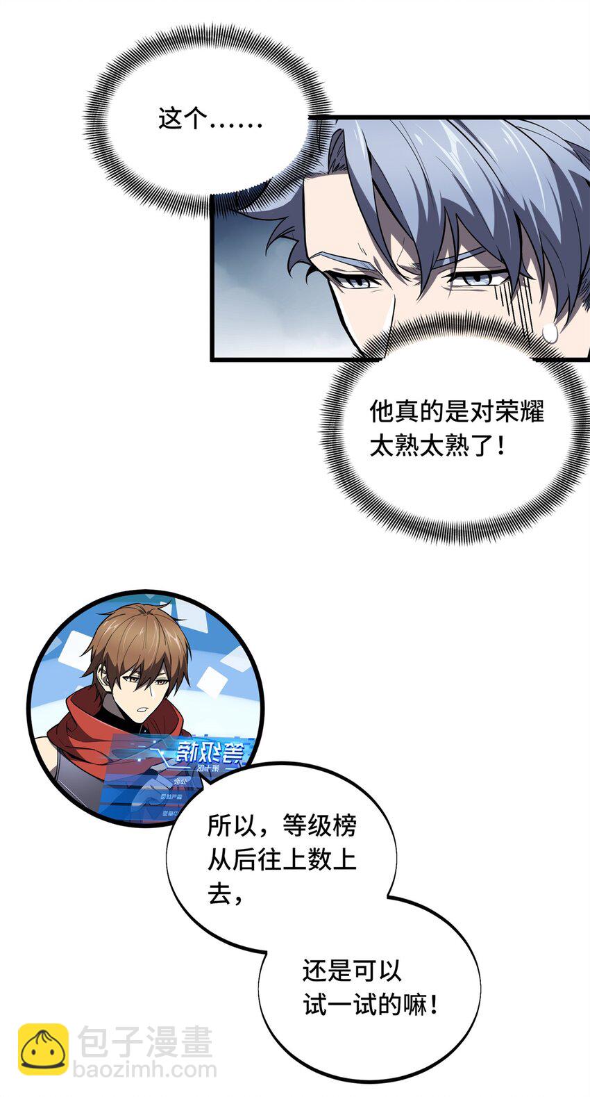 127 保姆蓝河-第134话