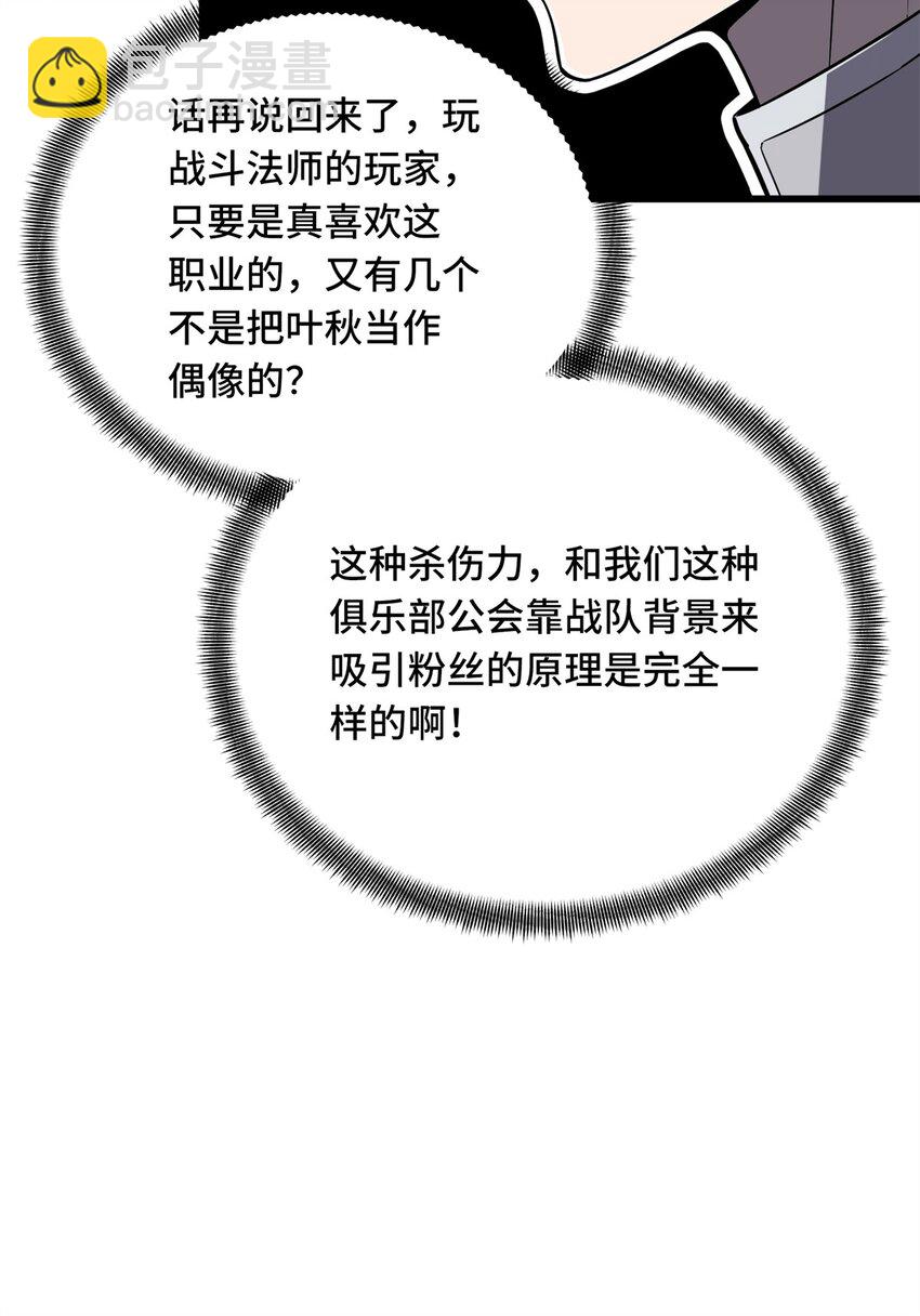 127 保姆蓝河-第134话