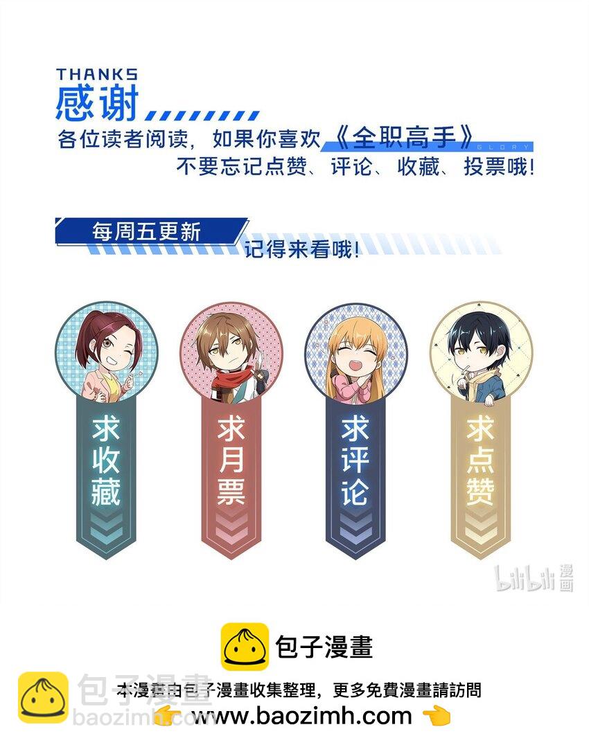 127 保姆蓝河-第134话