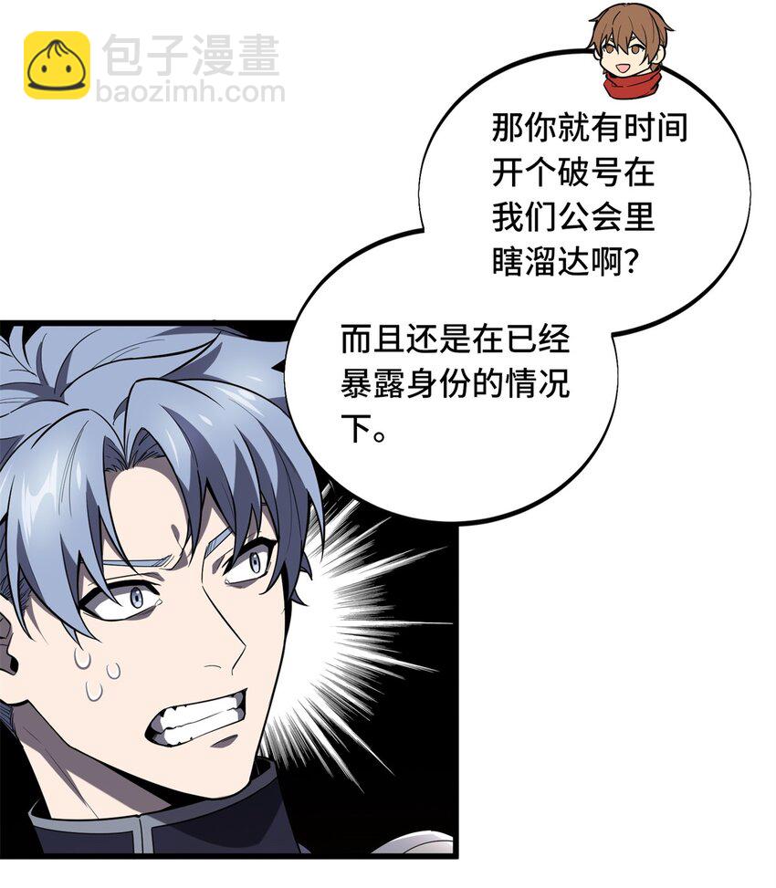 127 保姆蓝河-第134话