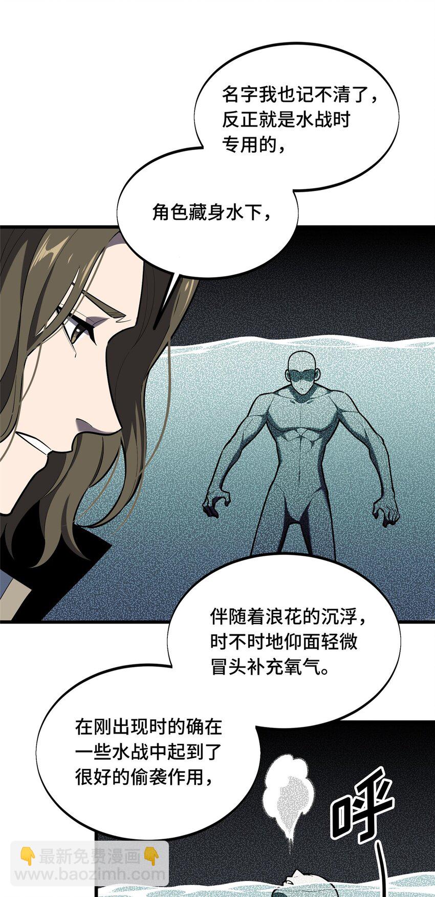 129 浪花朵朵-第136话